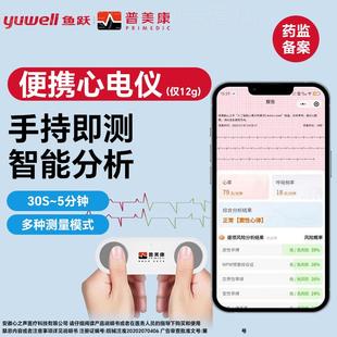 家用心电监护仪心肌炎房颤 鱼跃医用心电图检测仪心脏监测器便携式