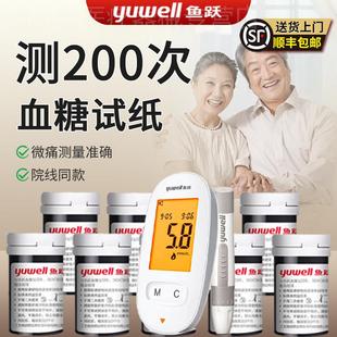 鱼跃590 试纸条官方旗舰店配 580皿糖侧试仪器家用精准100片独立装