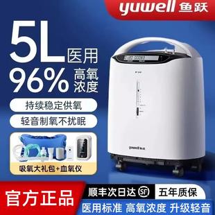 小型家用吸氧雾化一体机官方旗舰店 鱼跃制氧机医用5升L老人家庭式