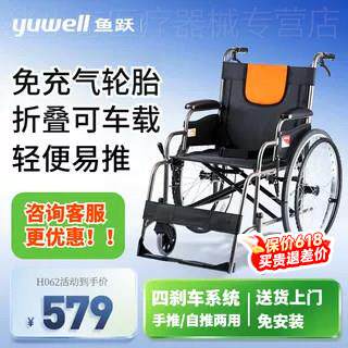 鱼跃铝合金轮椅车折叠轻便老年人专用多功能坐便代步手推车H062配