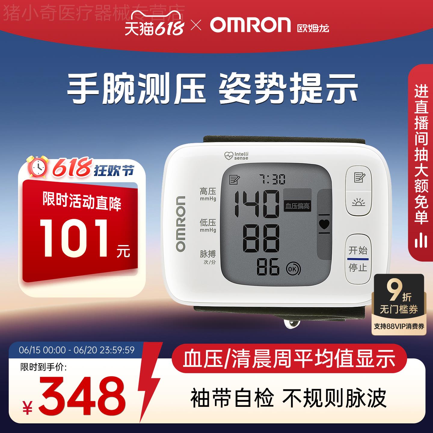 欧姆龙手腕式血压计电子血压家用测量仪精准手腕血压器正品T31