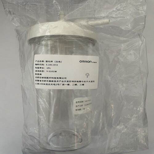 欧姆龙制氧机Y-5101/5102/5103湿化杯吸氧管面罩过滤棉遥控器配件