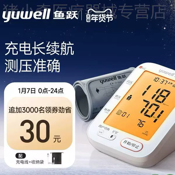 Товары от 猪小奇医疗器械专营店