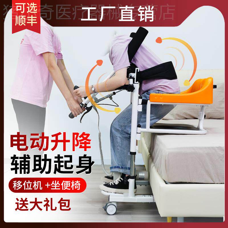 新型失能老人电动升降移位机吊兜轮椅瘫痪护理神器老年移位器专用