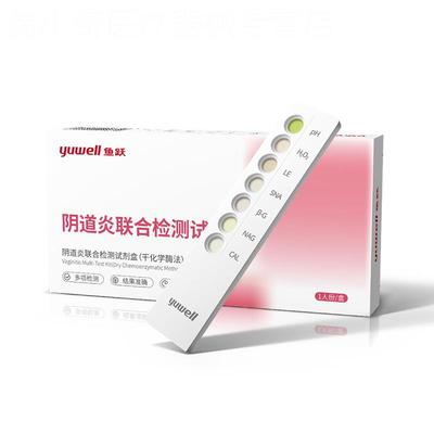 鱼跃妇科检测试纸白带常规自测霉菌性阴道炎居家自测六联自检卡