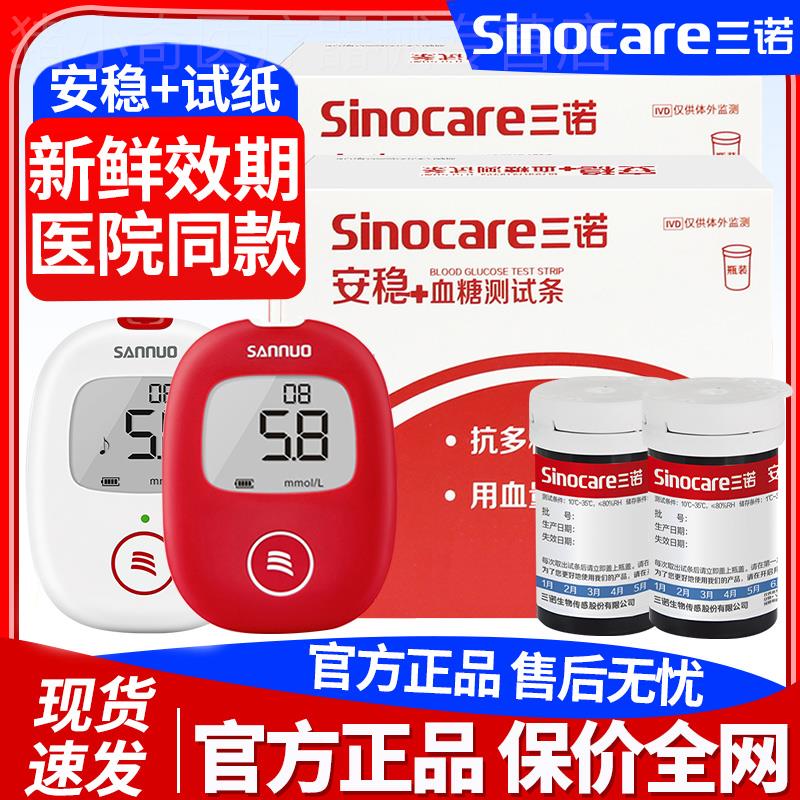 血糖仪血糖测试仪家用测的仪器高