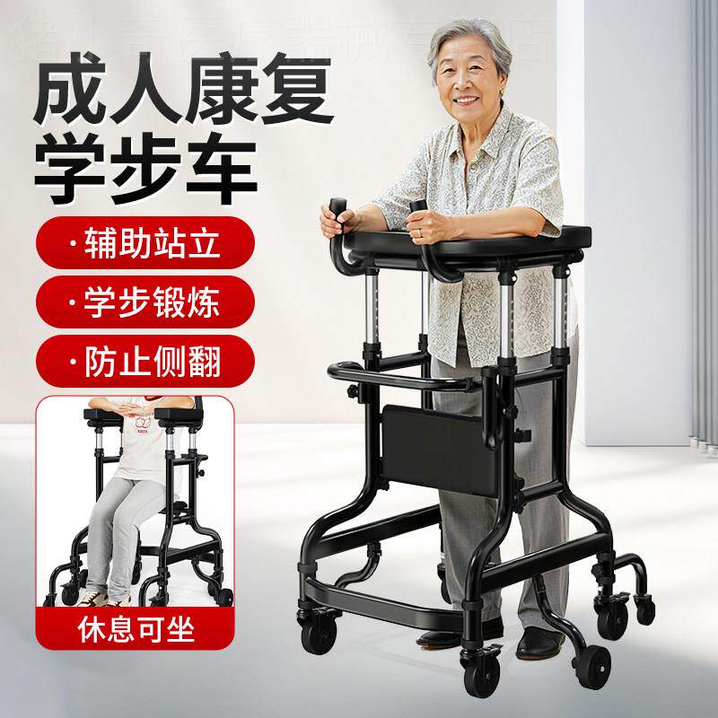 老人脑梗康复学步车中风偏瘫行走辅助器病人扶手架走路支撑架配件