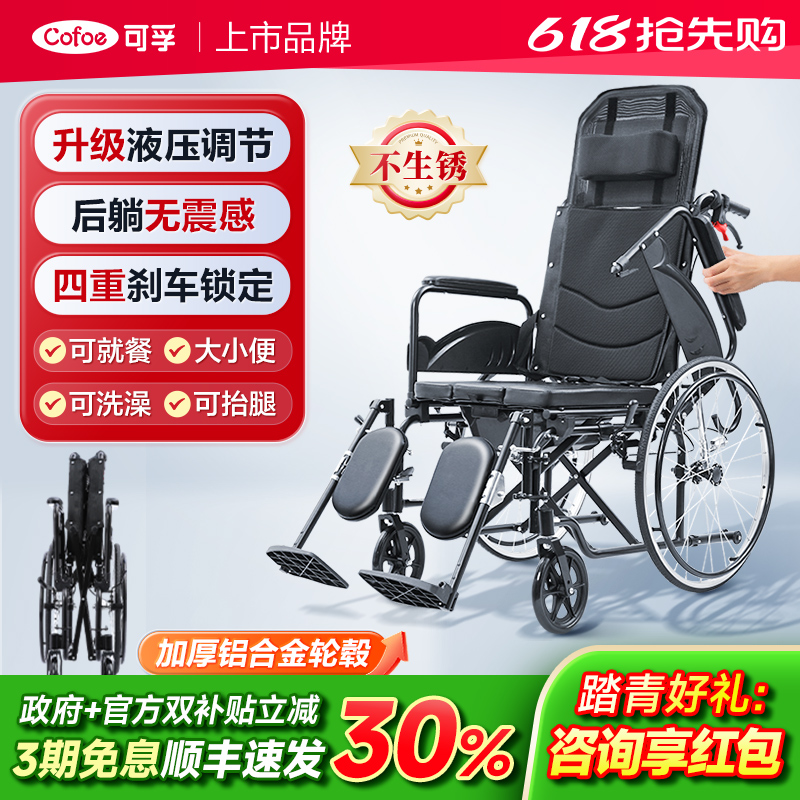 轮椅车瘫痪老人专用多功能带坐便器靠背可躺式洗澡折叠轻便配件