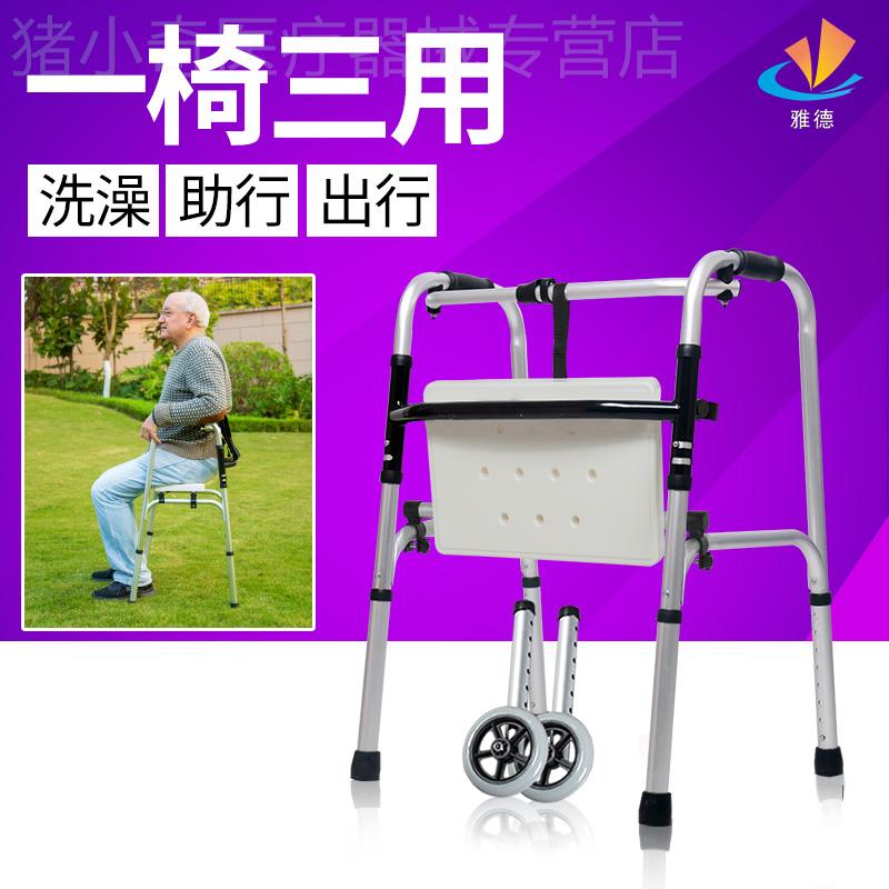 雅德助行器 老人助步器四脚拐棍轻便折叠残疾人辅助行走下肢训练