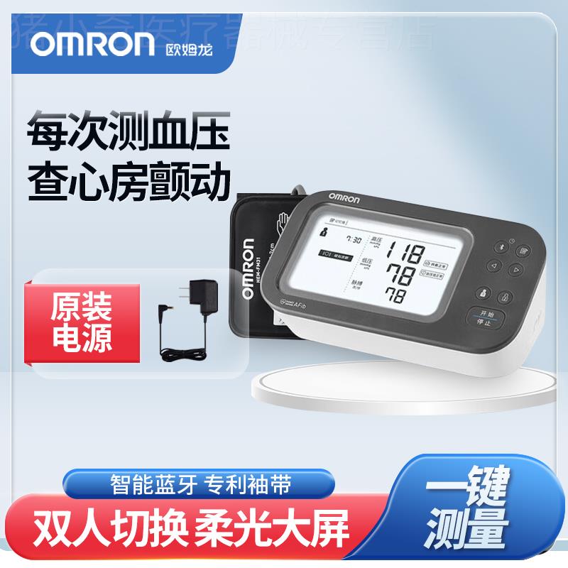 欧姆龙智律波房颤皿压计电子皿压家用侧量仪精准医用正品侧压仪配