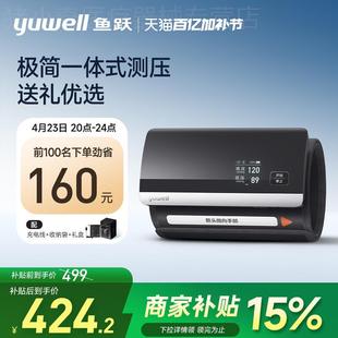 充电款 鱼跃YE630CR电子血压计测量仪家用精准蓝牙一体机便携式