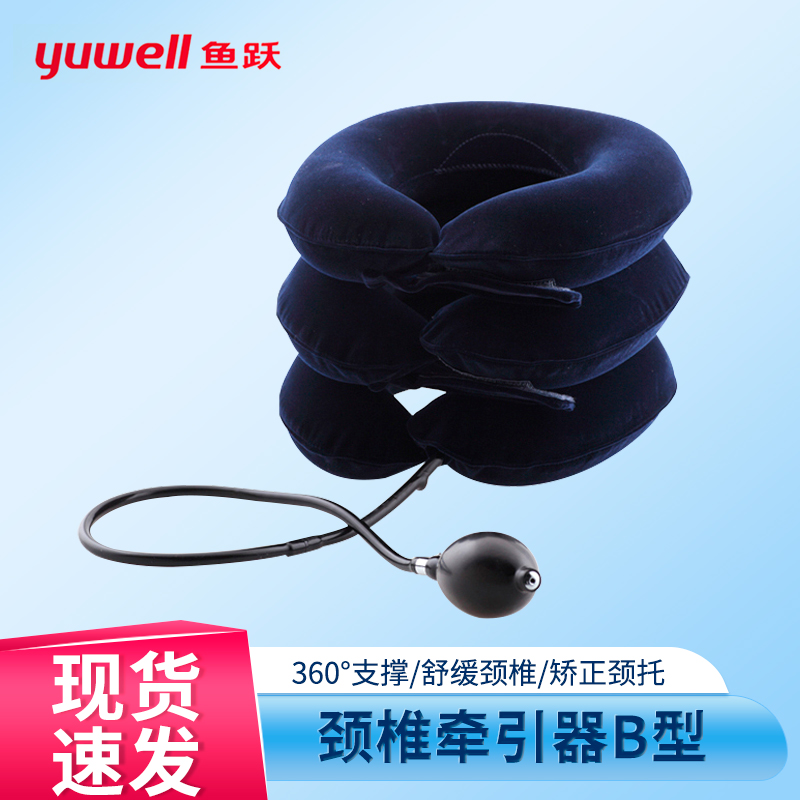 鱼跃充气颈椎牵引器家用拉伸矫正器专用理疗器脖子病颈托护颈脖套
