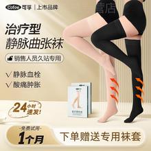 可孚防止静脉曲张弹力袜医用压力二级长筒袜连裤保暖袜女男士秋冬
