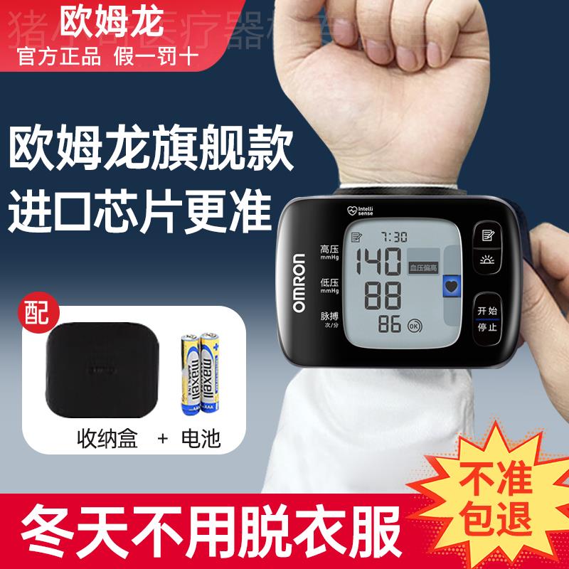欧姆龙T50蓝牙正品腕式血压计官方旗舰店手腕电子量高血压测量仪