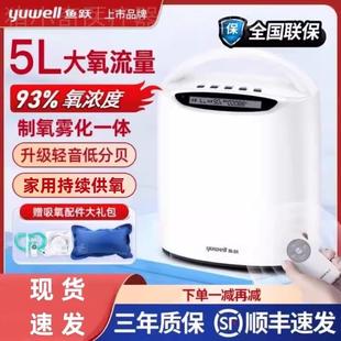 鱼跃制氧机家用老人吸氧机家庭小型氧气机雾化呼吸一体官方旗舰店