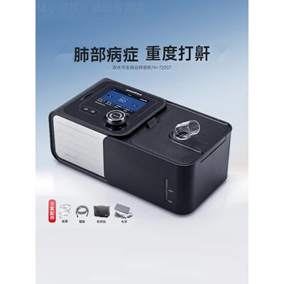 鱼跃呼吸机医院同款老年人家用肺慢阻肺病肺肿气专用排二氧化碳配