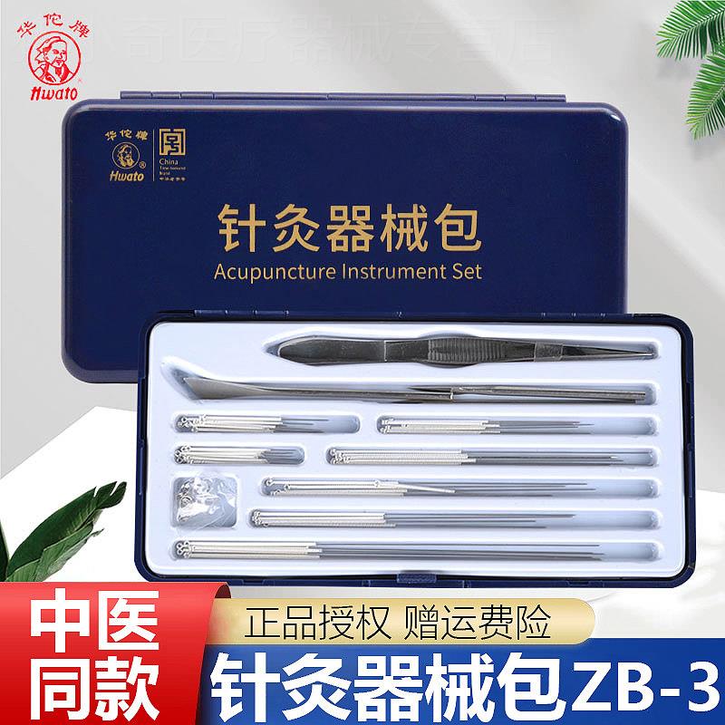 华佗牌针灸针无菌医用家用中医针纯银针灸专用针重反复非一次性配图片