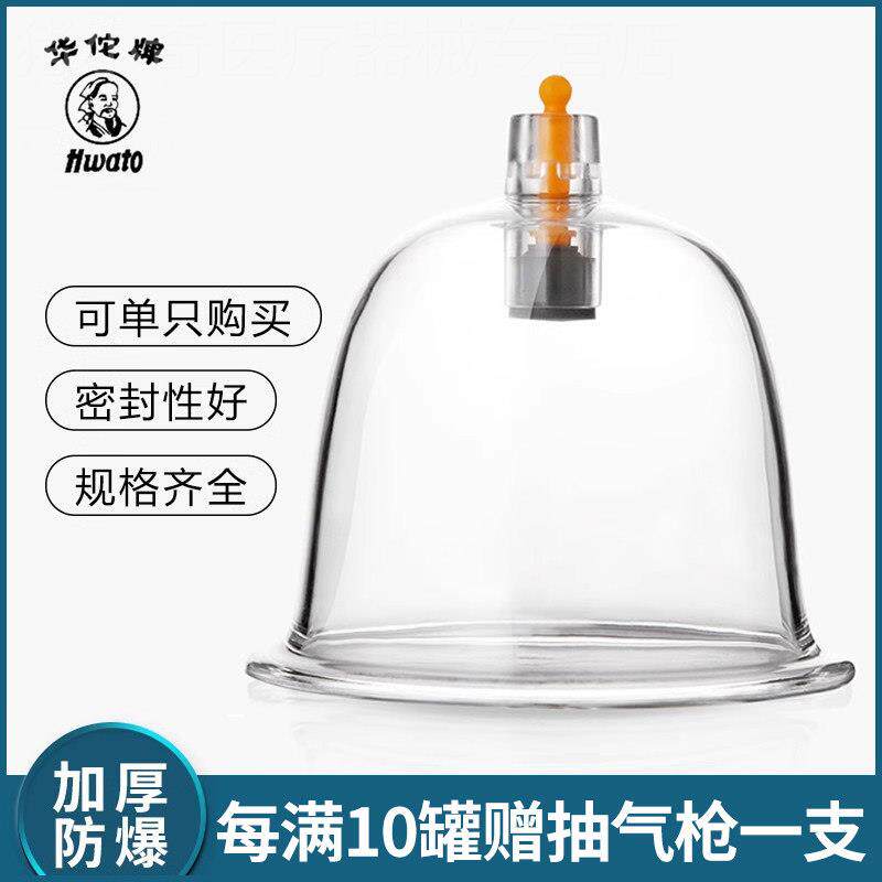 华佗牌散罐真空拔罐器具中医美容院走罐拔罐抽气抢气罐超连结管套