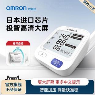 OMRON电子皿压计臂式 精准皿压侧量仪U721家用老人全自动侧压仪配