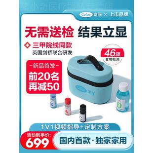 食物不耐受筛查居家检测自检46项基因lgG检测儿童非慢性过敏测试