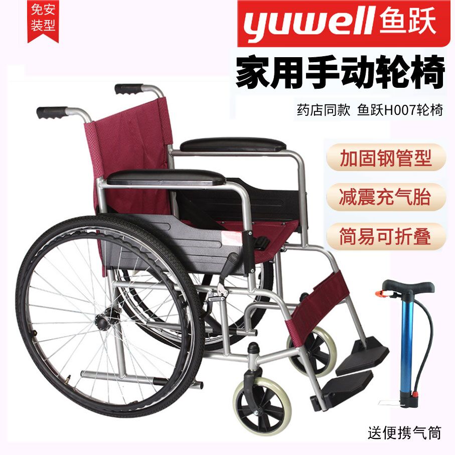 鱼跃轮椅车H007折叠轻便便携旅行家用软座舒适老人代步轮椅车