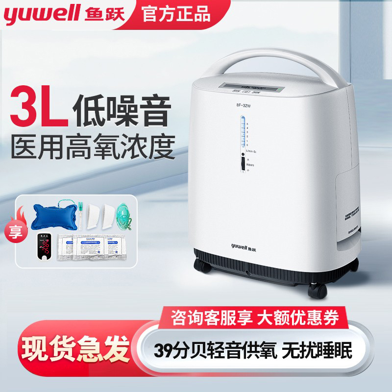 制氧机家用吸氧机老人孕妇医用3升浓度90%静音氧气机3ZW配件