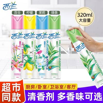 西兰空气清新剂喷罐液体320ml