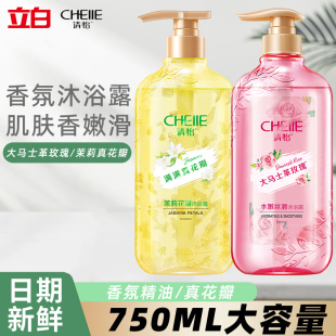 清怡沐浴露750g大马士革玫瑰香氛茉莉真花瓣沐浴乳留香男女大容量