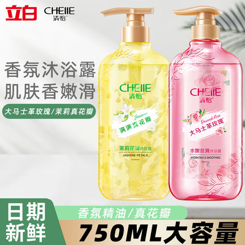 清怡沐浴露750g大马士革玫瑰香氛茉莉真花瓣沐浴乳留香男女大容量