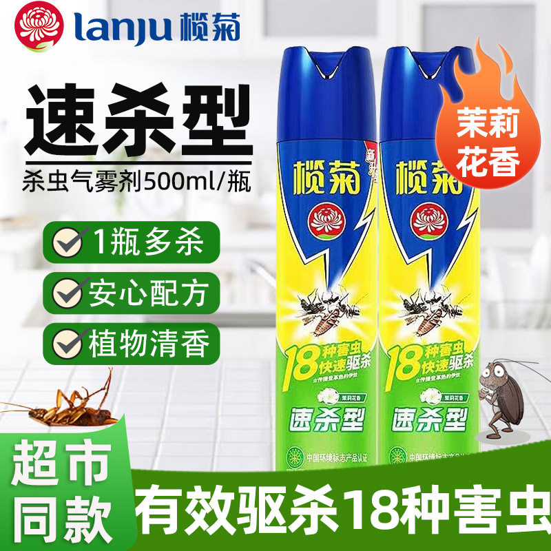 P榄菊杀虫气雾剂杀虫剂杀蚊喷雾剂除虫喷雾家用室内驱蚊灭蚊喷雾