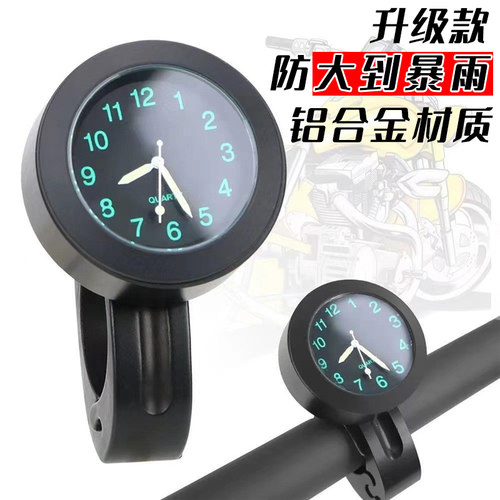 防水防雨车载时钟指针式看时间
