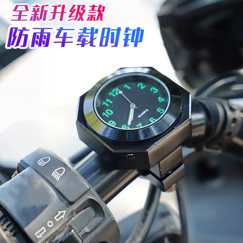 防水车载时钟车把时间表石英表