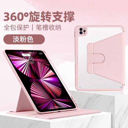 360旋转亚克力防弯ipad保护套