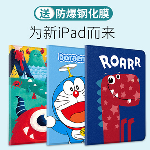 适用2018新款iPad保护套Air3/2壳9.7英寸201910.2寸7代a2197平板mini5软壳全包边10.5保护壳10.9迷你卡通11寸