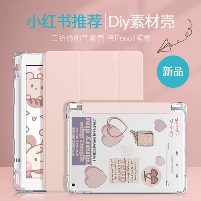 ipad全系列防摔三折带笔槽保护套