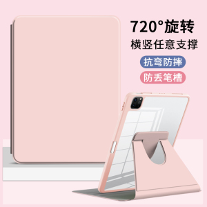 适用华为matepad11.5平板保护套旋转防弯笔槽pro11保护壳SE10.4透明荣耀平板10防摔12.1寸10.8擎云12皮套8.4
