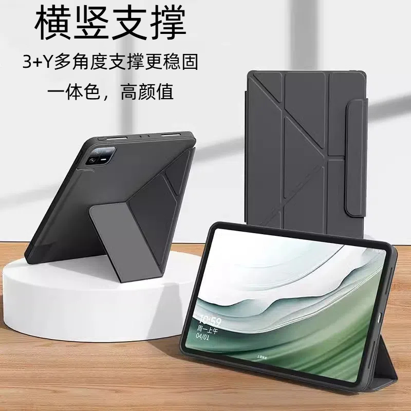 ipad横竖多角度支撑纯色保护套