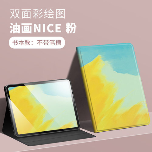 油画风华为擎云C5平板保护套