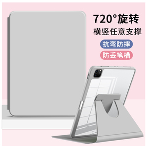 适用2024新款红米平板redmipadpro保护套12.1寸360旋转防弯redmipadpro平板保护壳12.1寸带笔槽全包边简约