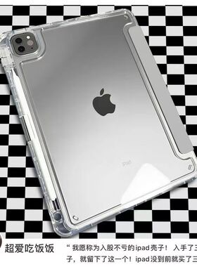 2022新款ipadair6保护壳11英寸十代透明ipadPro11带笔槽air4平板壳10.9寸2021防弯防摔10.2寸12.9亚克力mini6