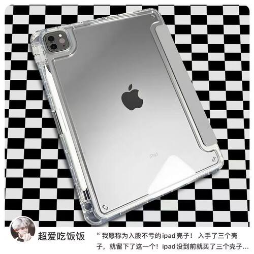 亚克力超薄透明ipad防摔保护套