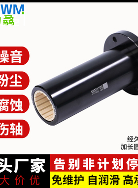 力骉圆法兰直线轴承加长型铝塑滑动轴套LM1016 20 30 40L替易格斯