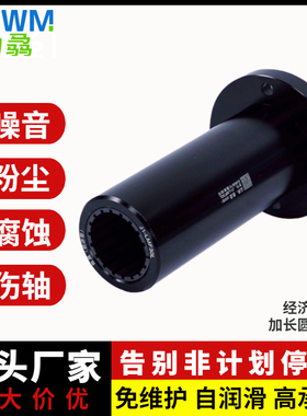 铝塑加长圆法兰直线运动轴承LMF10/12/16/20/25/30/35/40/50L轴套