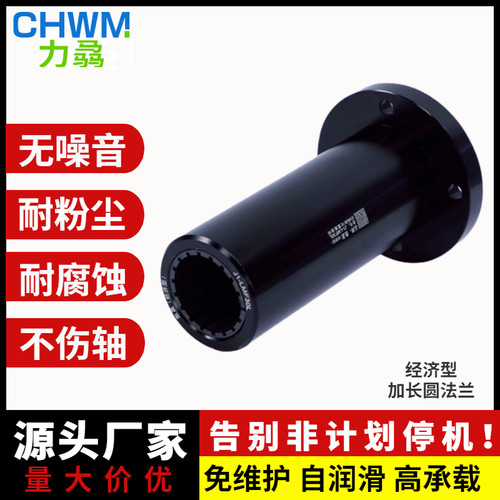 铝塑加长法兰直线运动轴承25