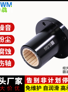 圆法兰直线轴承塑料滑动轴套衬套替FJUM-易格斯LMF162030 4050UU