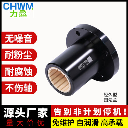 圆法兰直线轴承塑料滑动轴套衬套替FJUM-易格斯LMF162030 4050UU