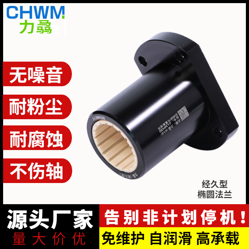 法兰椭圆切边塑料lmh10直线轴承