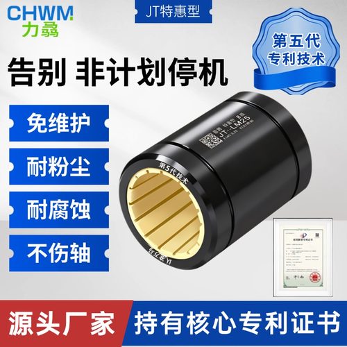 工程塑料直线轴承运动滑块轴套LM
