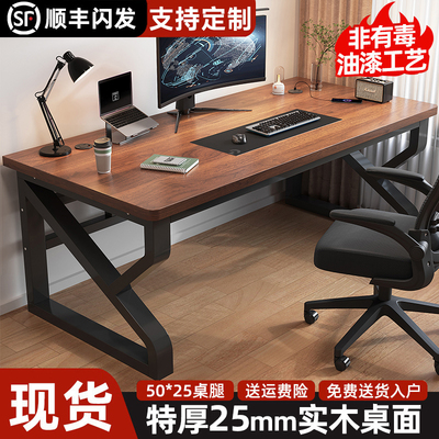 实木电脑桌子简约现代长方形办公桌双人书桌电竞写字桌学生学习桌