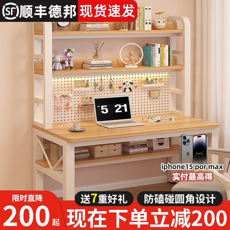 洞洞简约家用书桌书架